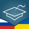 Russian-Ukrainian AccelaStudy®