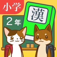 小学２年生の手書き漢字ドリル Skachat Prilozhenie Na Appru