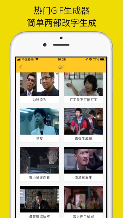 表情Maker-朋友表情包制作斗图神器