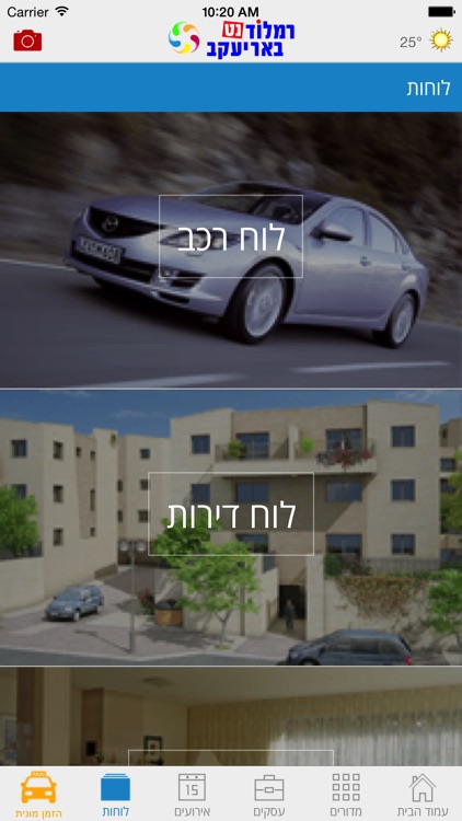 רמלוד נט באר-יעקב screenshot-4