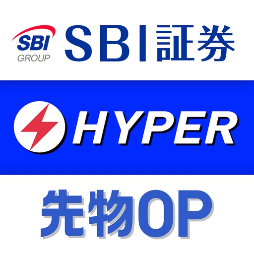 Hyper 先物 オプションアプリ Sbi証券の取引アプリ By 株式会社sbi証券