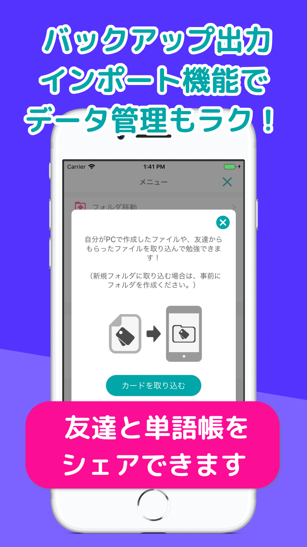 自分で作る単語帳 Wordholic Free Download App For Iphone Steprimo Com