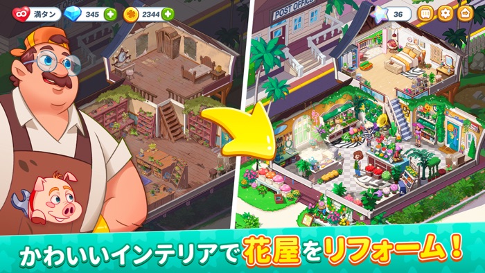 オハナアイランド