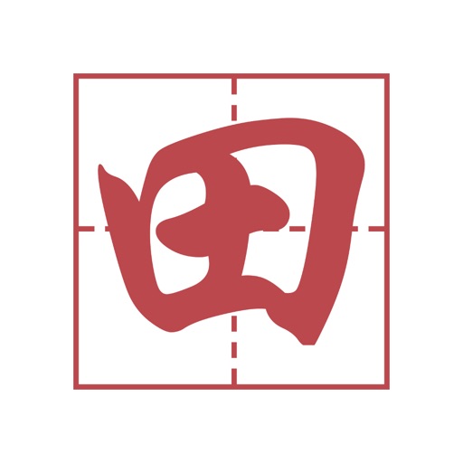 方块字-手机字体预览