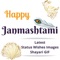 Icon Janmashtami Images Gifs Status