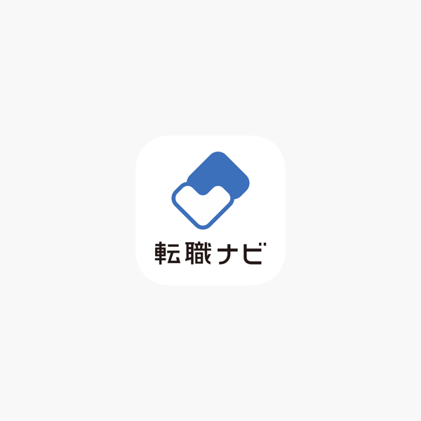 転職ナビ 正社員の求人がみつかる転職アプリ En App Store