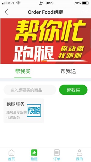 Order - Best Food Service(圖4)-速報App