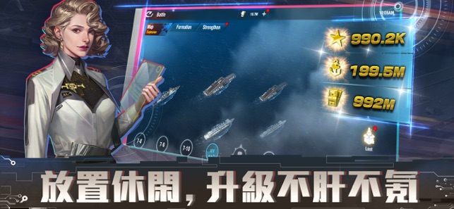 放置戰艦(圖2)-速報App