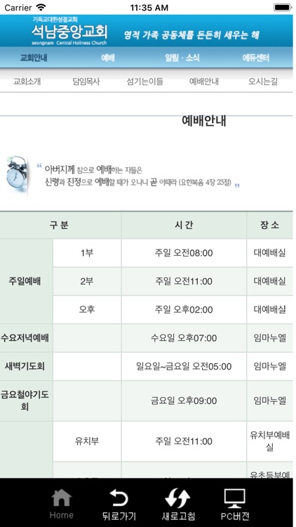 석남중앙교회