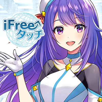 iFreeタッチ
