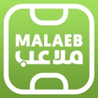 Malaeb ملاعب