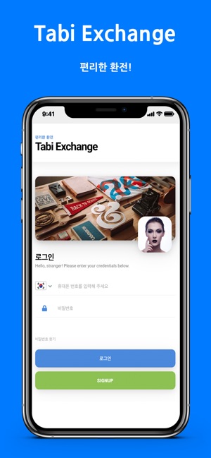 TabiExchange(圖4)-速報App