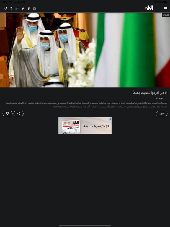 Al Rai الراي screenshot 3