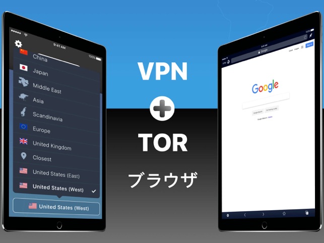 Vpn Tor ブラウザ 匿名 をapp Storeで