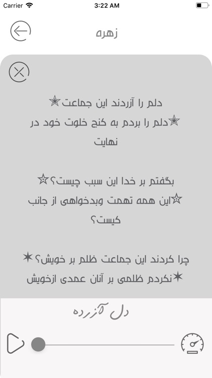مرکز فارس screenshot-6