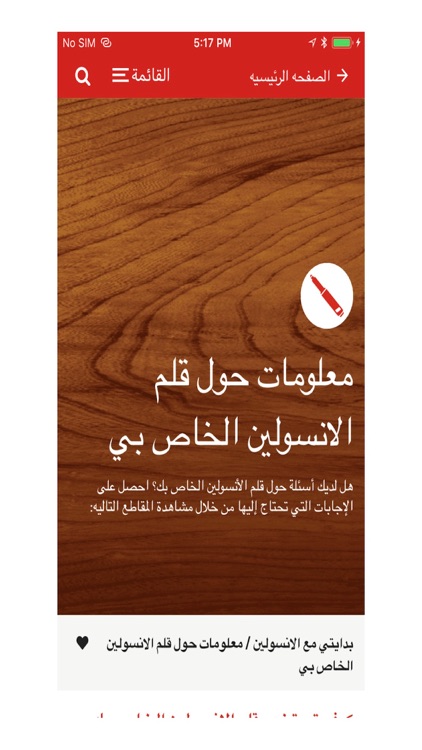 Lilly Sukary screenshot-6