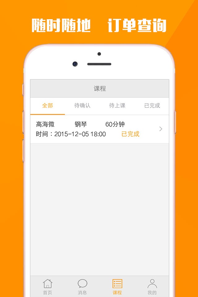 爱学琴 screenshot 3