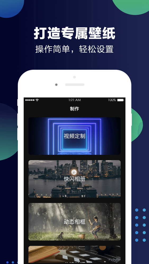 视频壁纸 动态壁纸大全app For Iphone Free Download 视频壁纸 动态壁纸大全for Iphone At Apppure