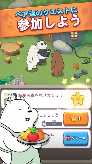 ぼくらベアベアーズMatch3 Repairs screenshot1