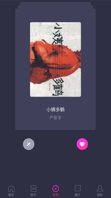 一起CLUB screenshot 3