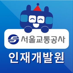 서울교통공사 온라인 연수원