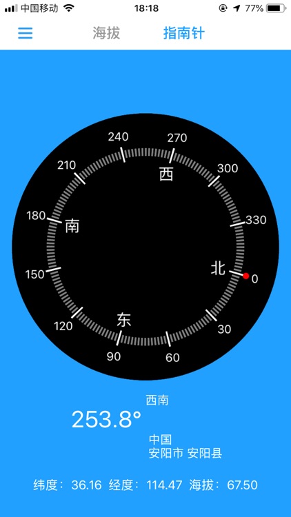 海拔测量仪-实时高度测量仪