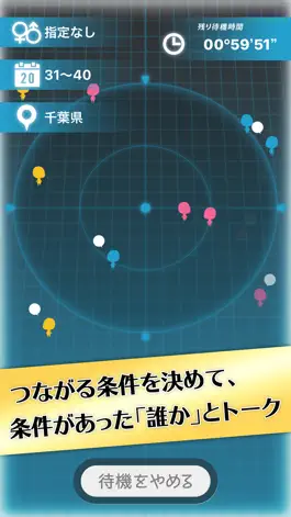 Game screenshot くるトーク-誰かと誰かをつなげるトークアプリ！ apk