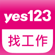 yes123找工作