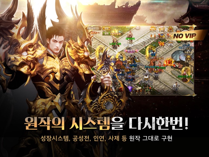 미르의전설2 사북쟁탈