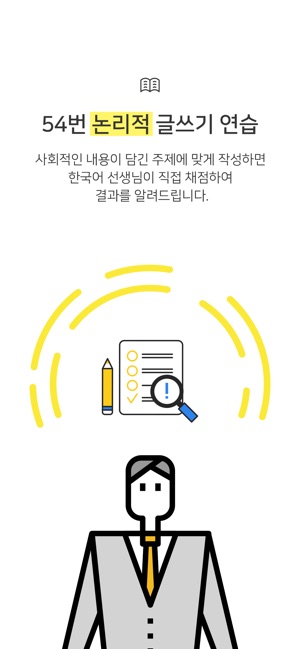 TOPIK 쓰기 100(圖5)-速報App