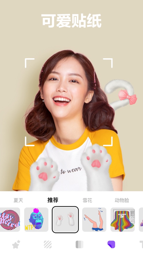 photable- 腹肌p图神器 app 截图