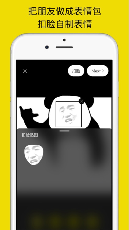 表情Maker-朋友表情包制作斗图神器 screenshot-5