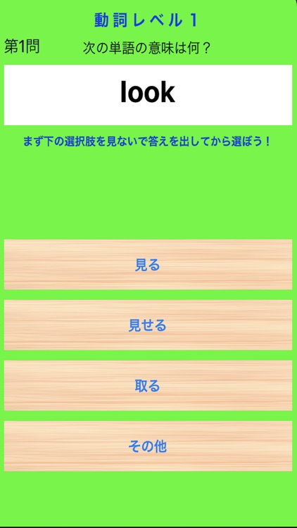 塾講師が厳選　中１英単語５８７