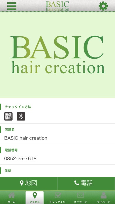 島根県松江市 BASIChaircreation screenshot 4