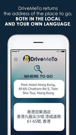 DriveMeTo(圖4)-速報App