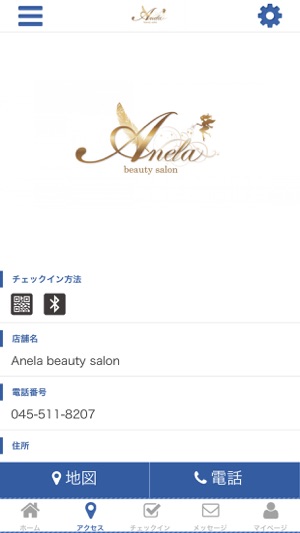 Anela beauty salon 公式アプリ(圖4)-速報App