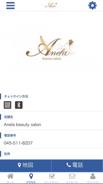 Anela beauty salon 公式アプリ screenshot-3