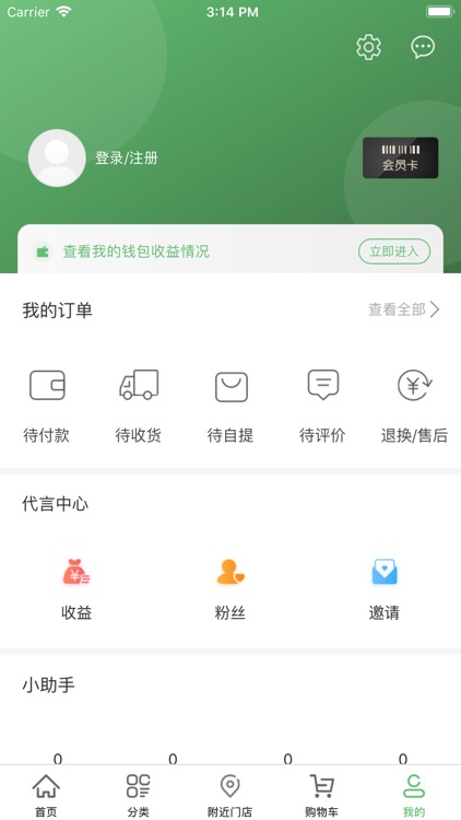 青宁易购 screenshot-3