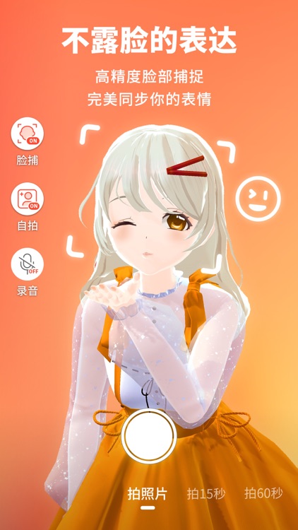 Vyou微你 screenshot-3