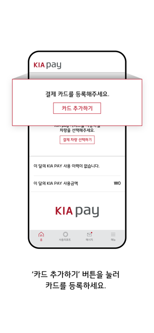 KIA PAY(圖3)-速報App