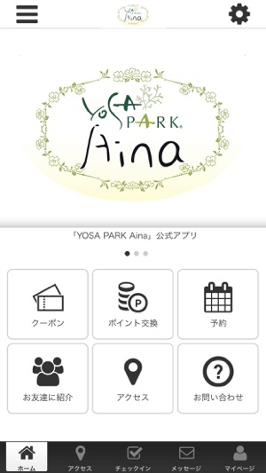 YOSA PARK Aina 公式アプリ