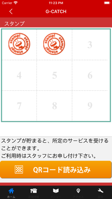 カフェ＆ダイニング G‐CATCH　公式アプリ screenshot 3