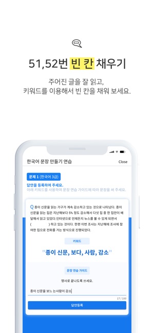 TOPIK 쓰기 100(圖3)-速報App