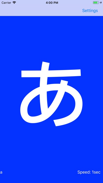 Flash Hiragana