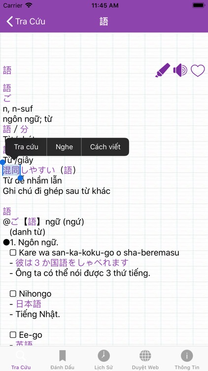 JVEDict - Từ điển Nhật việt screenshot-6