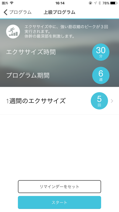 スレンダートーン コネクト Iphoneアプリ アプすけ