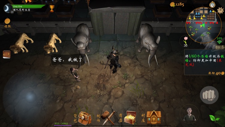 猎人荒野生存online(多人联网求生游戏) screenshot-8