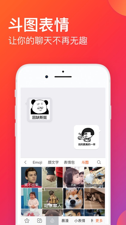 搜狗输入法-Emoji Art&Funny Sticker screenshot-4