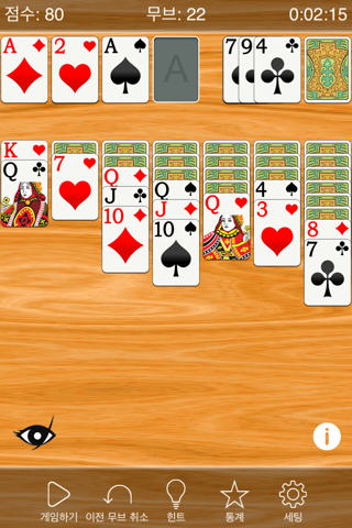 Solitaire ¨ screenshot 2