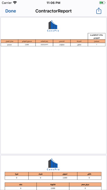 بيت - تابع مشروعك screenshot-7